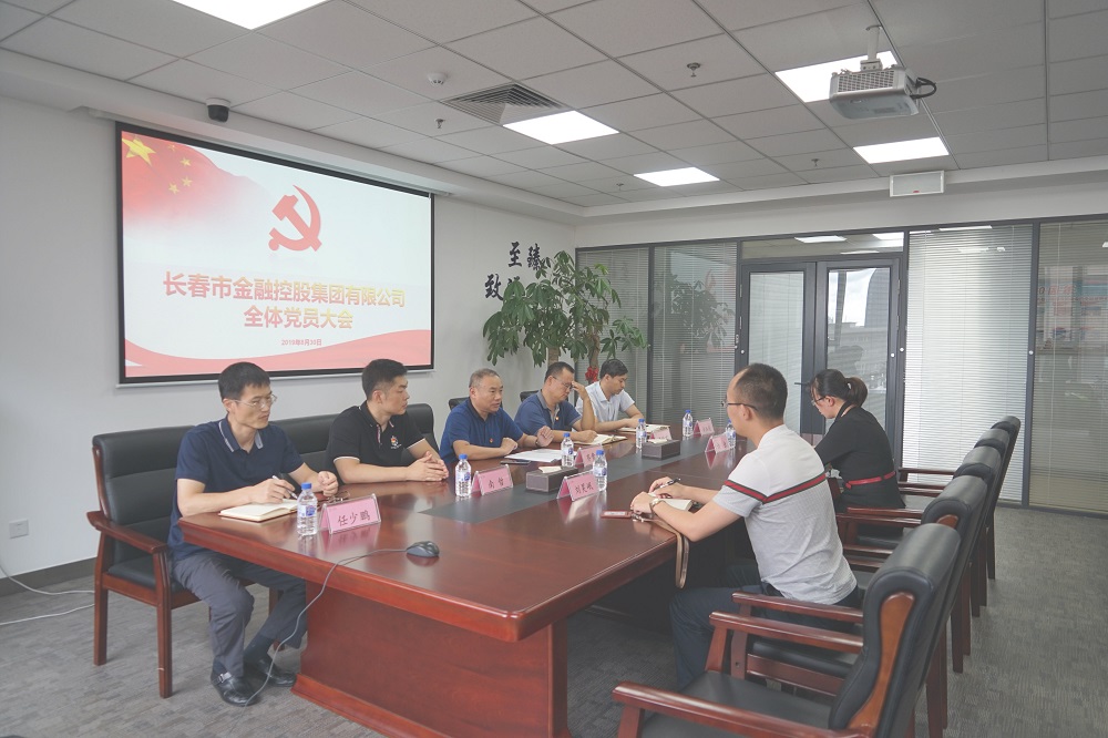 不忘初心、牢記使命，推動(dòng)集團(tuán)實(shí)現(xiàn)更大發(fā)展 集團(tuán)黨支部完成改選工作